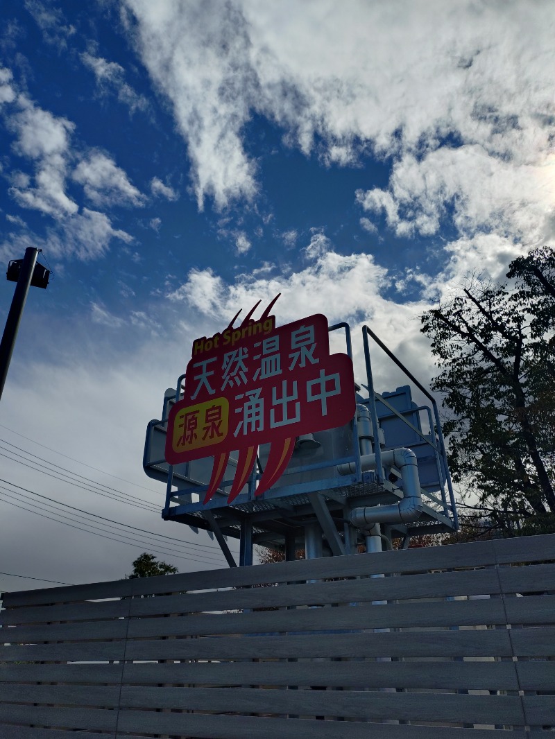 gonさんの温泉バルコニー キング&クイーンのサ活写真