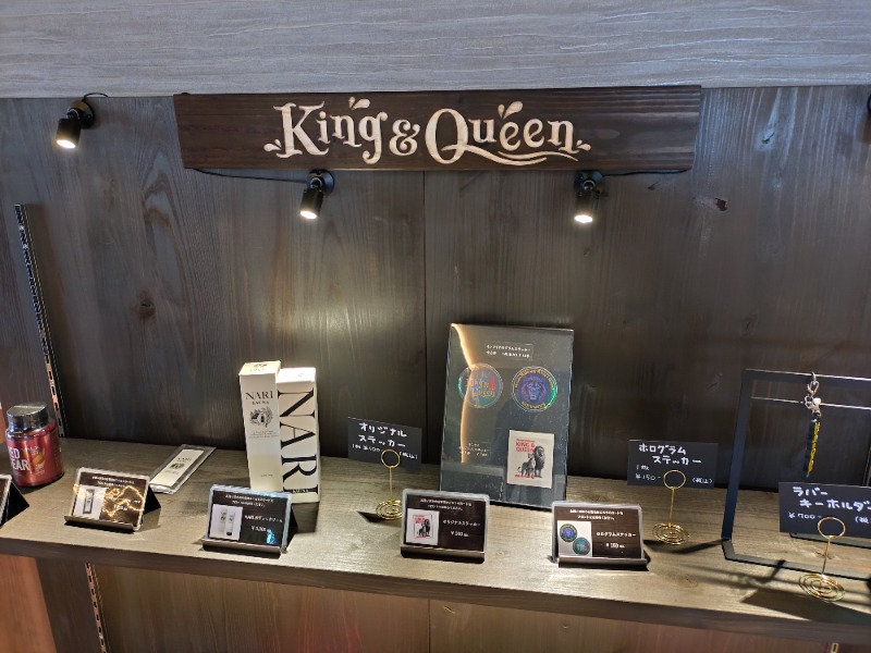 gonさんの温泉バルコニー キング&クイーンのサ活写真