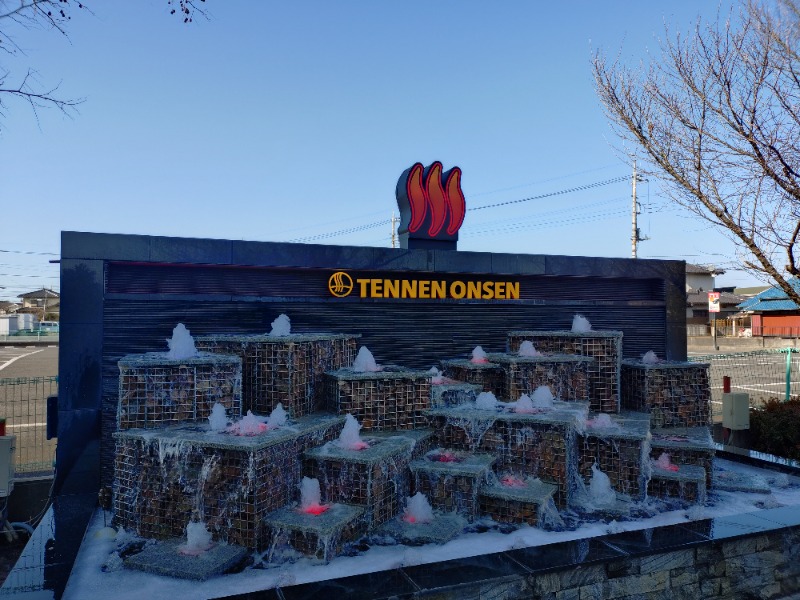 gonさんの温泉バルコニー キング&クイーンのサ活写真