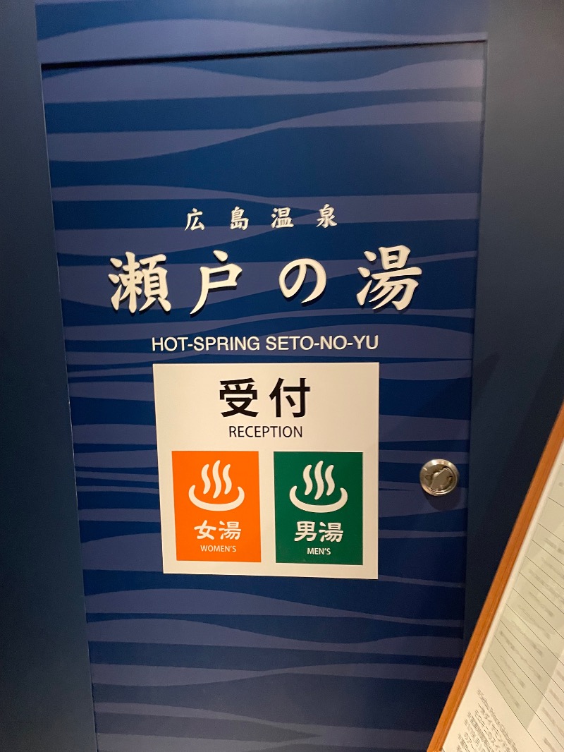 Ks meeさんのグランドプリンスホテル広島 瀬戸の湯のサ活写真