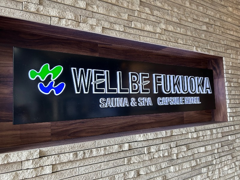 しゅんさくさんのウェルビー福岡のサ活写真