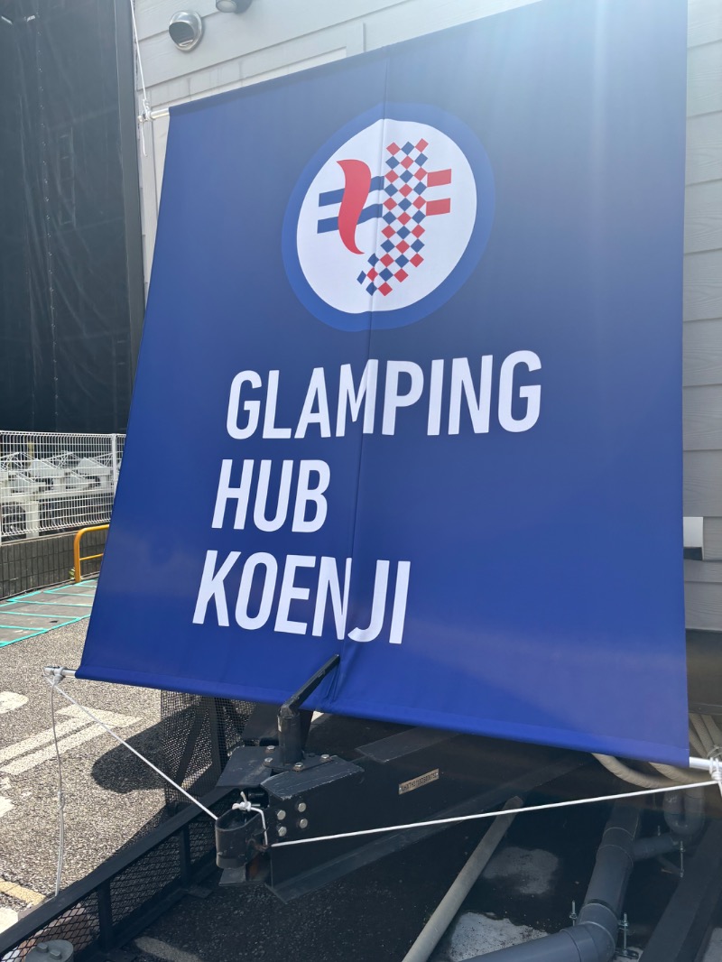 ととさんのGLAMPING HUB 高円寺のサ活写真