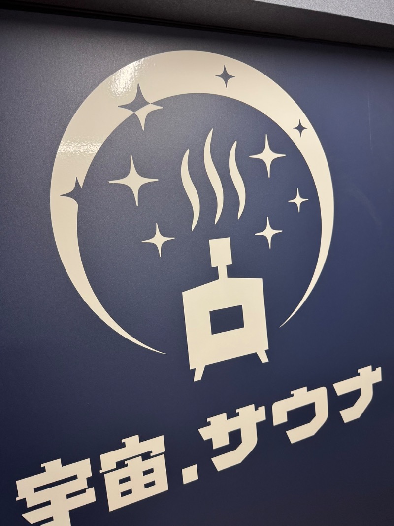 関西　かずのもとさんの宇宙.サウナ 寺田町店のサ活写真
