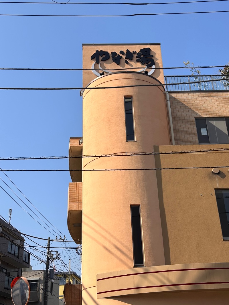 an.さんのやなぎ湯のサ活写真