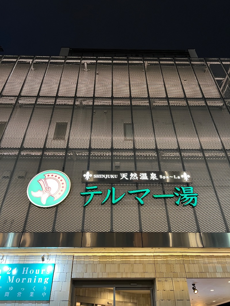 さうにゃーすさんの新宿天然温泉 テルマー湯のサ活写真