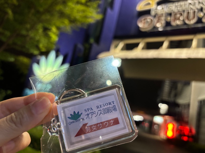 ゆき🍄さんのスパリゾート オアシス御殿場のサ活写真