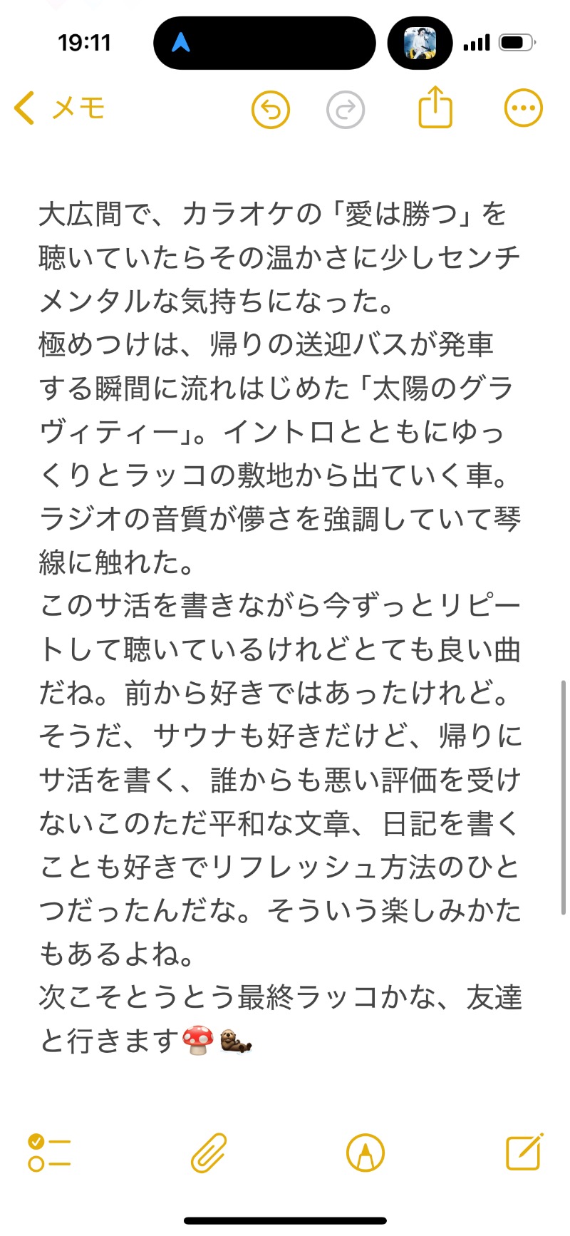 ゆき🍄さんの湯乃泉 東名厚木健康センターのサ活写真