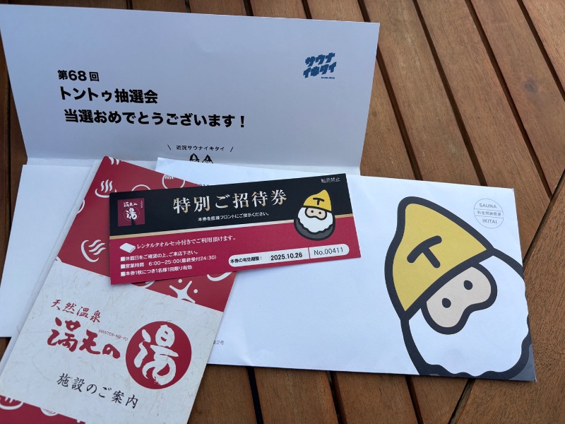 ゆき🍄さんのMONSTER WORK & SAUNAのサ活写真