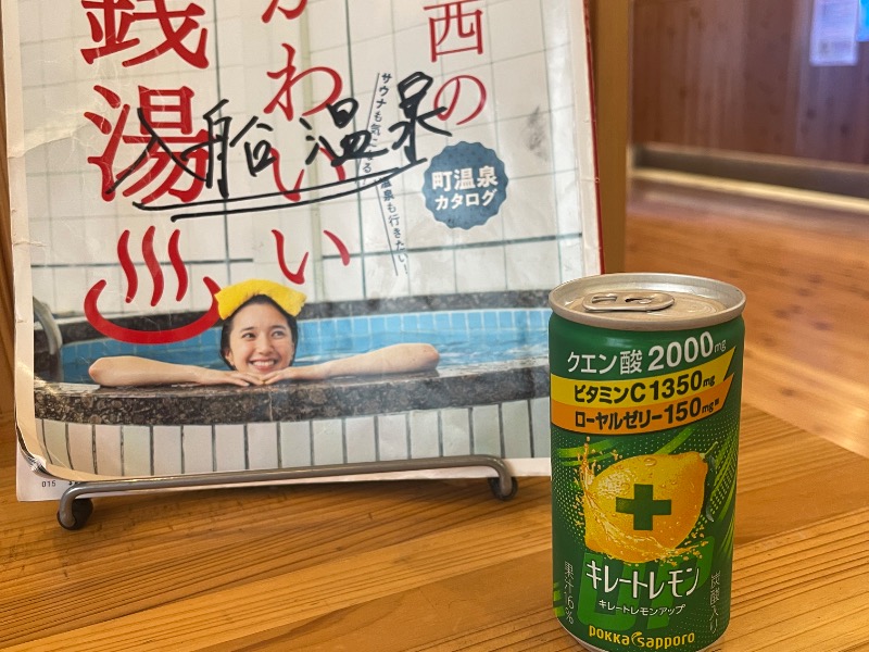 キレートレモン