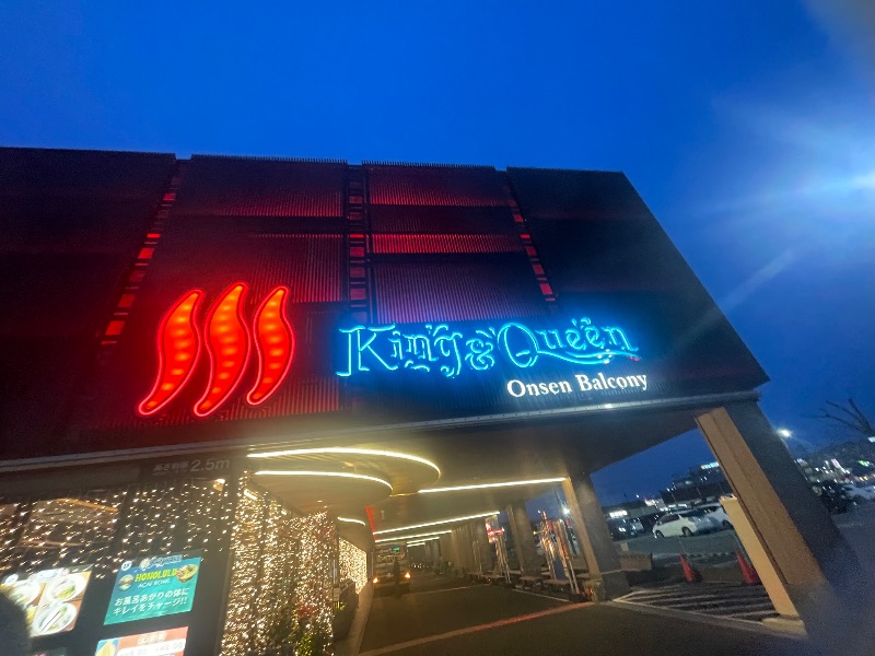 sunny☀️さんの温泉バルコニー キング&クイーンのサ活写真