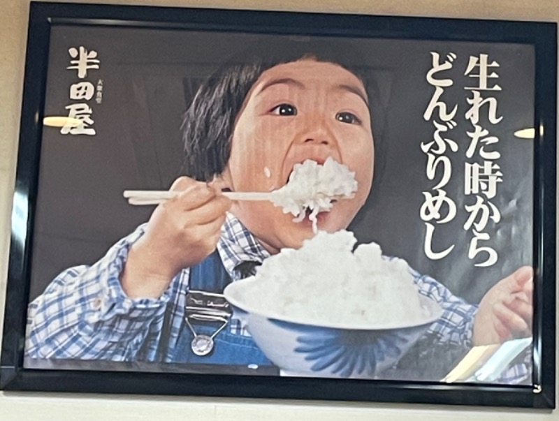 96さんの苗穂駅前温泉 蔵ノ湯のサ活写真