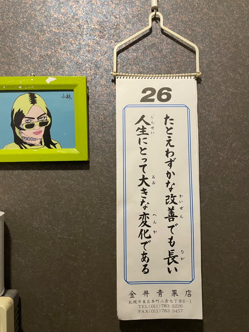 96さんのセントラルウェルネスクラブ札幌のサ活写真