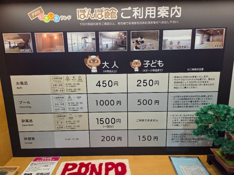 かますさんのぽんぽ館のサ活写真