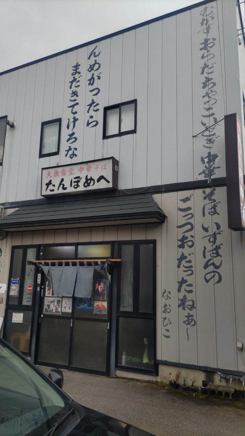 かますさんのぽんぽ館のサ活写真