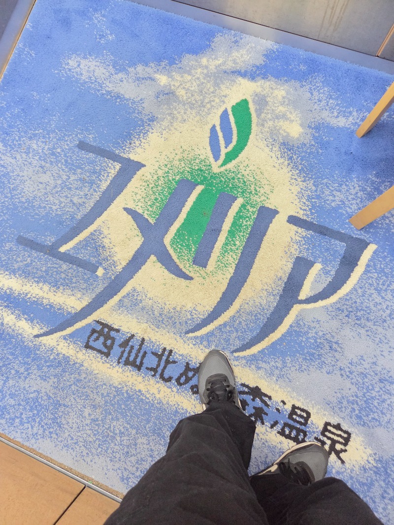 かますさんの西仙北ぬく森温泉ユメリアのサ活写真