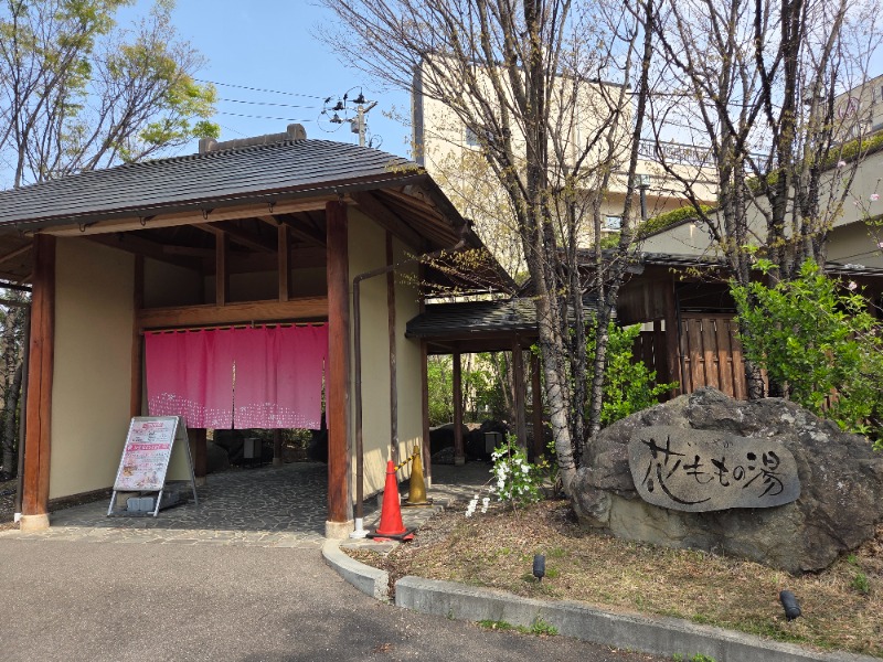 かますさんの花ももの湯 (飯坂温泉ホテル聚楽)のサ活写真