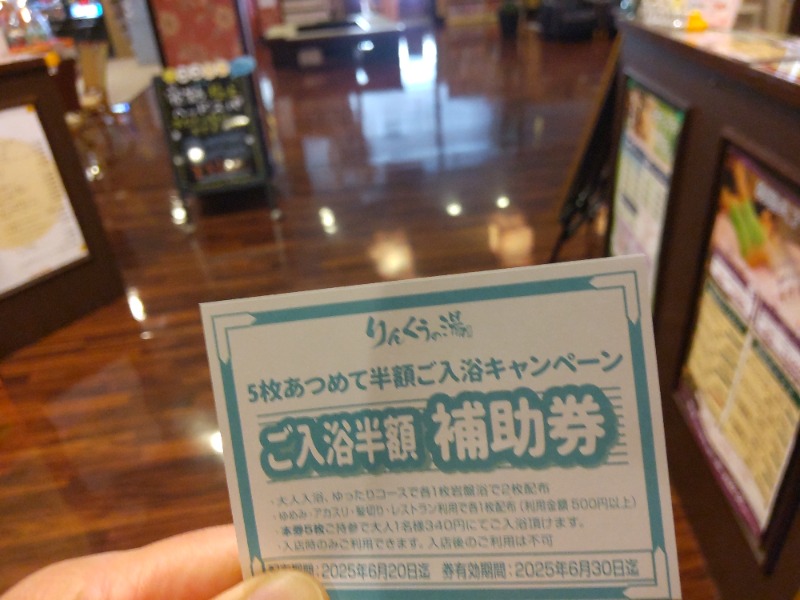 たびぐまさんのりんくうの湯のサ活写真