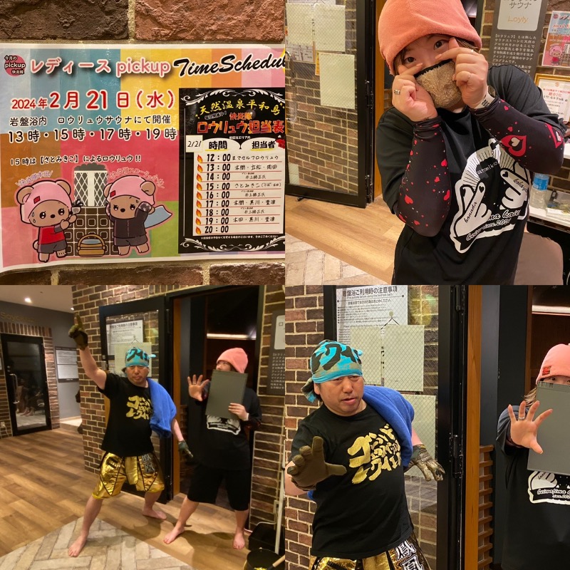 Nobk_Sauna（ラーメンさん）さんの天然温泉 平和島のサ活写真