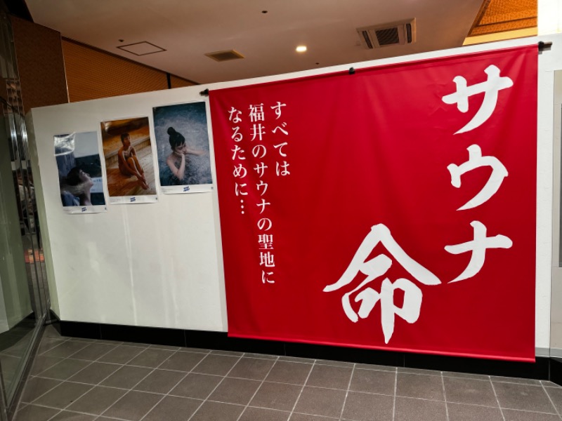 あそさんのゆけむり温泉 ゆ〜遊のサ活写真