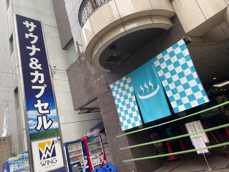 🔥🐱さうにゃこ🐱🔥さんのスパ&カプセル ニューウイングのサ活写真