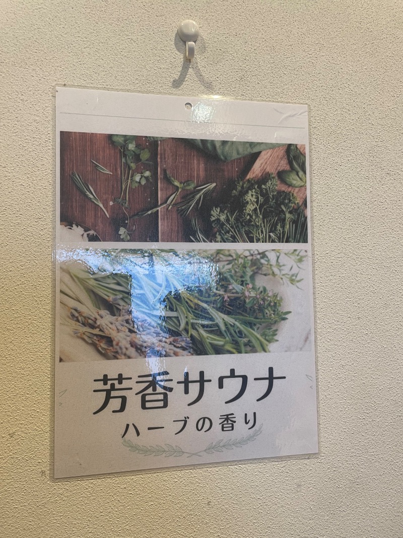 🔥🐱さうにゃこ🐱🔥さんのCOCOFURO ますの湯のサ活写真