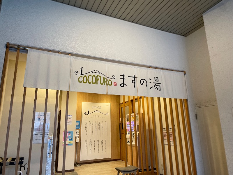 🔥🐱さうにゃこ🐱🔥さんのCOCOFURO ますの湯のサ活写真