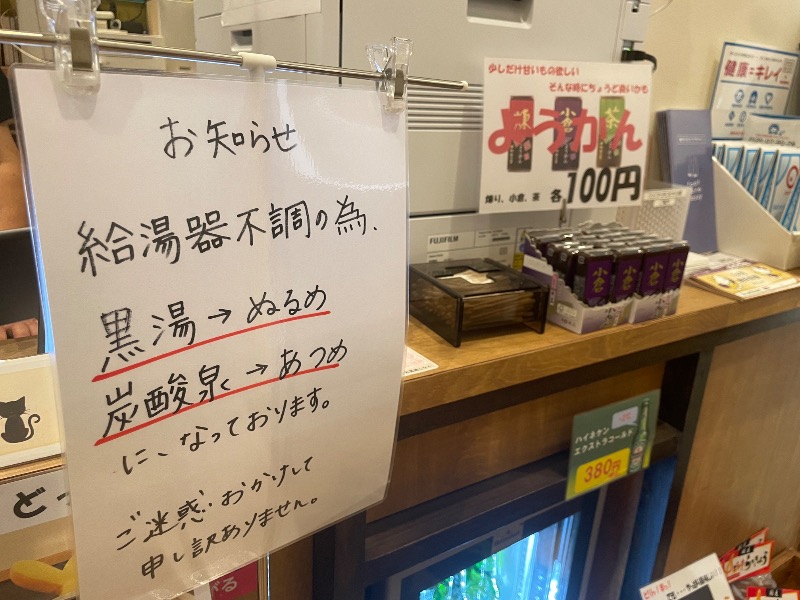 🔥🐱さうにゃこ🐱🔥さんのCOCOFURO ますの湯のサ活写真