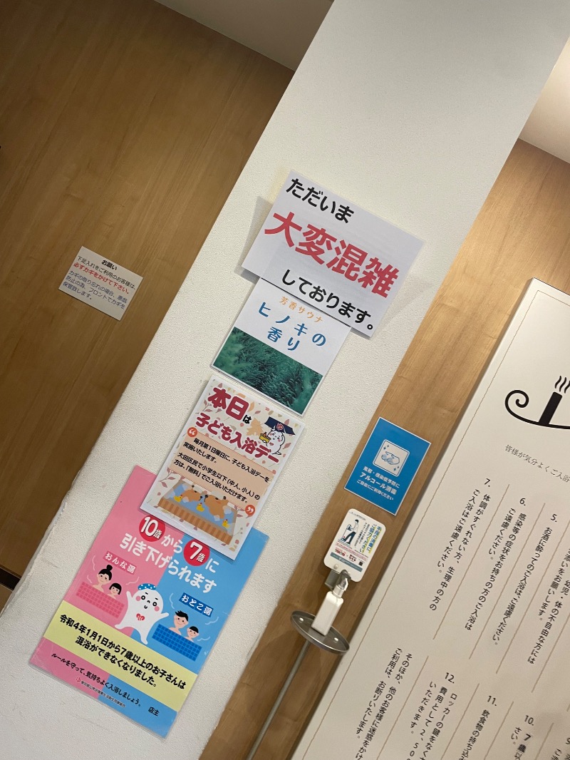 🔥🐱さうにゃこ🐱🔥さんのCOCOFURO ますの湯のサ活写真