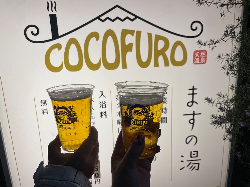 🔥🐱さうにゃこ🐱🔥さんのCOCOFURO ますの湯のサ活写真