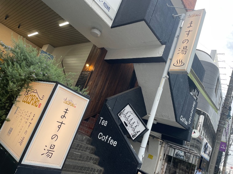 🔥🐱さうにゃこ🐱🔥さんのCOCOFURO ますの湯のサ活写真