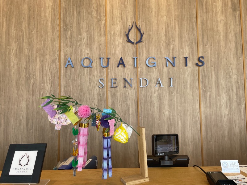 🔥🐱さうにゃこ🐱🔥さんのアクアイグニス仙台 藤塚の湯のサ活写真