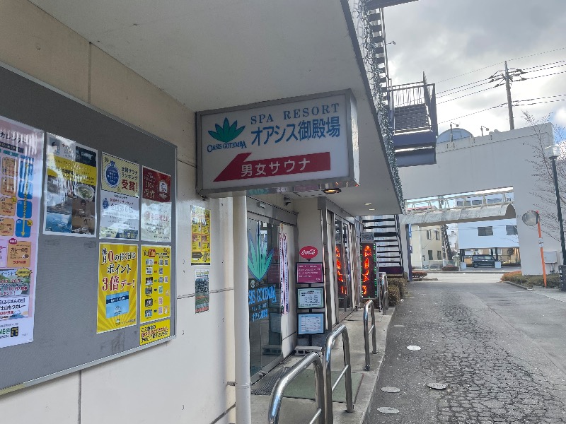 🔥🐱さうにゃこ🐱🔥さんのスパリゾート オアシス御殿場のサ活写真