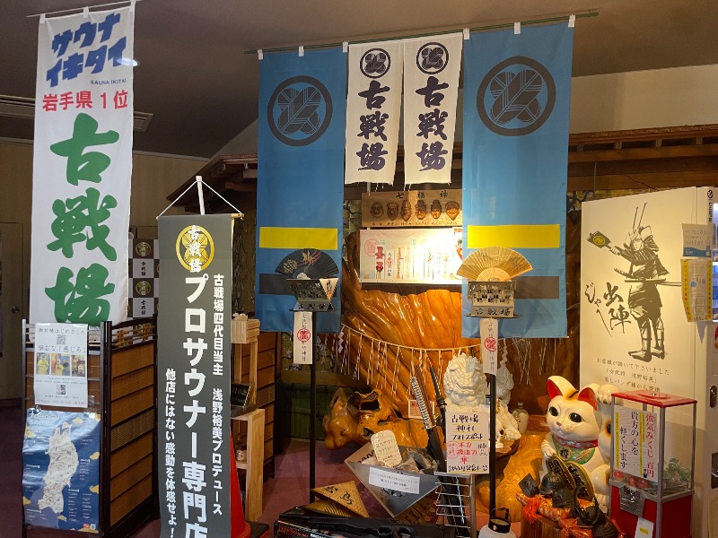 🔥🐱さうにゃこ🐱🔥さんの古戦場のサ活写真