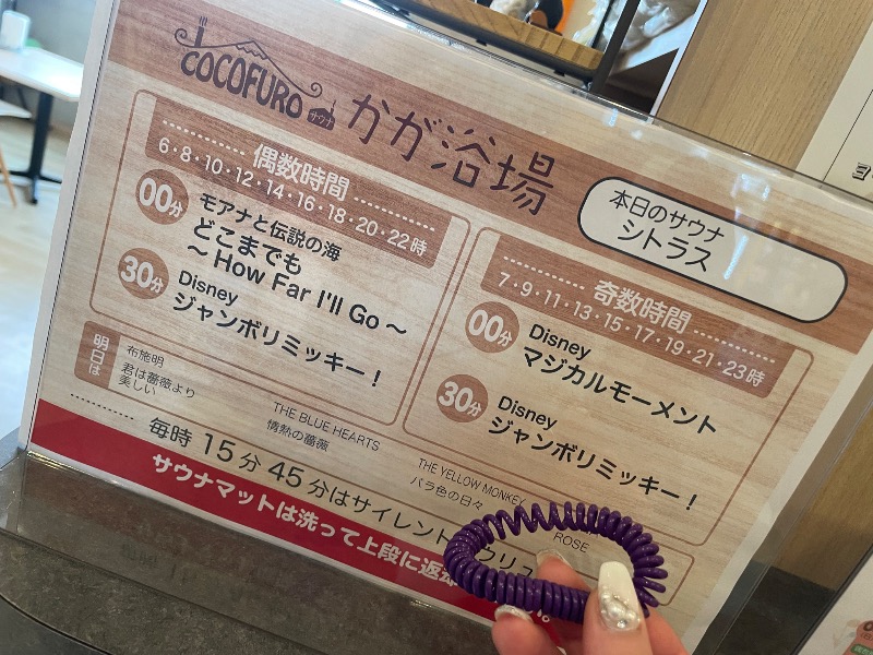 🔥🐱さうにゃこ🐱🔥さんのCOCOFURO かが浴場のサ活写真