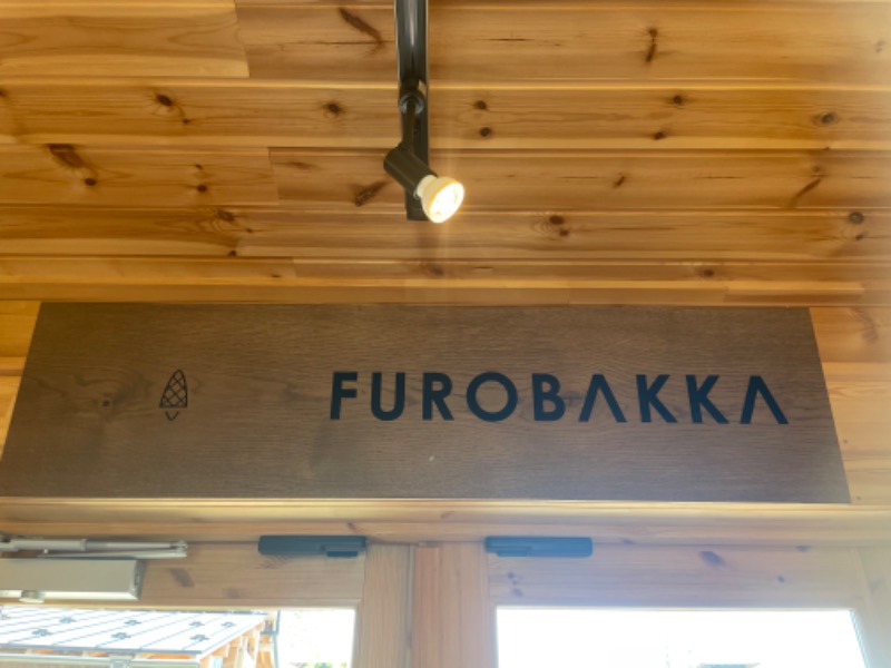 🔥🐱さうにゃこ🐱🔥さんの湯屋 FUROBAKKA(フロバッカ)のサ活写真