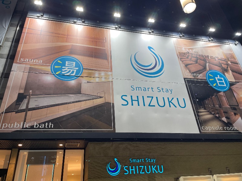 🔥🐱さうにゃこ🐱🔥さんのSmart Stay SHIZUKU 上野駅前のサ活写真