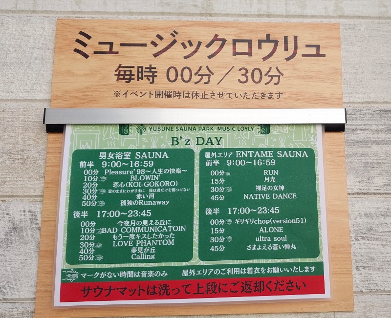 🔥🐱さうにゃこ🐱🔥さんのYUBUNE SAUNA PARK はにゅうの湯のサ活写真