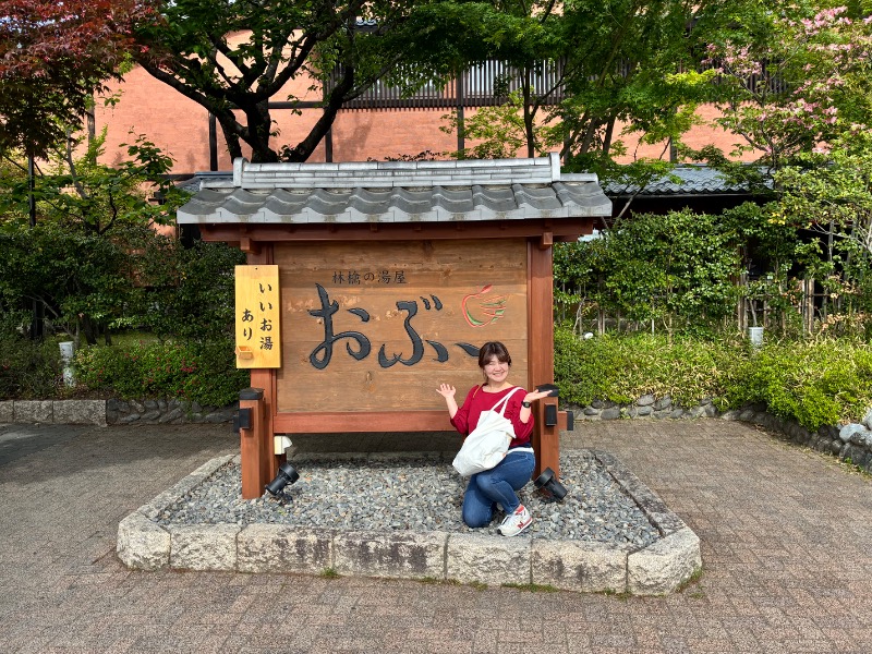ANDY🍁あんりさんの林檎の湯屋 おぶ～のサ活写真