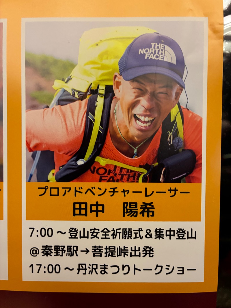 町田KARAイクゾウさんの弘法の里湯のサ活写真