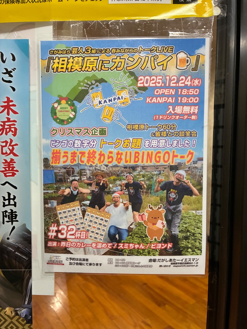 町田KARAイクゾウさんの日栄浴場のサ活写真