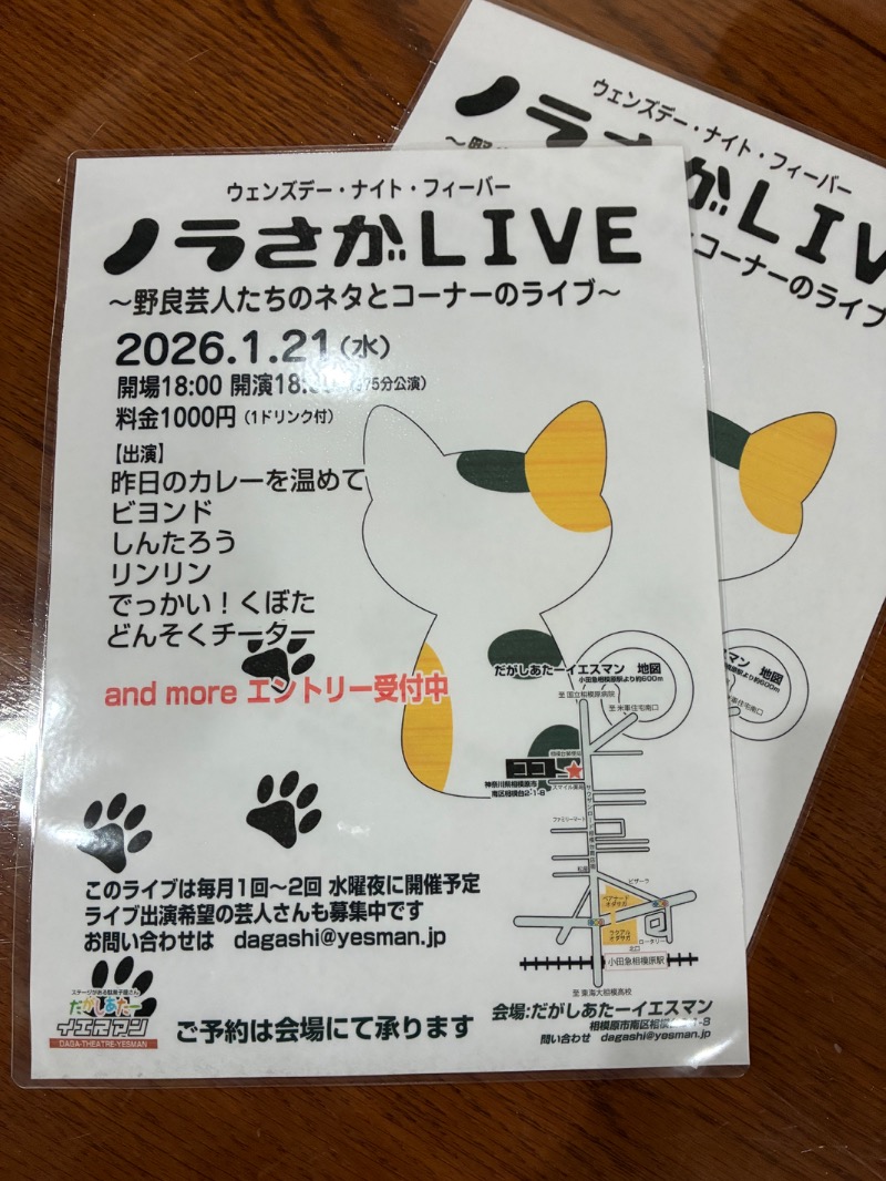 町田KARAイクゾウさんの日栄浴場のサ活写真