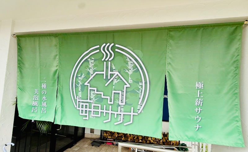 Takeshiさんの毎日サウナ 越谷店のサ活写真