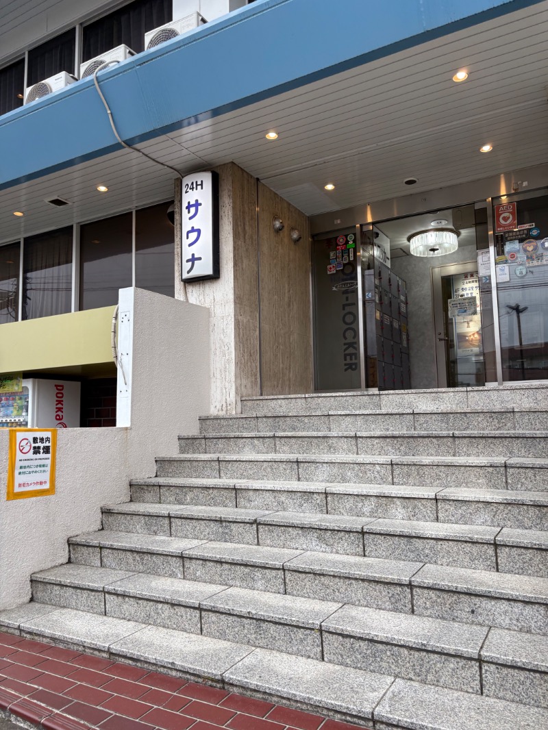 たなか。さんのホテルヒルトップのサ活写真