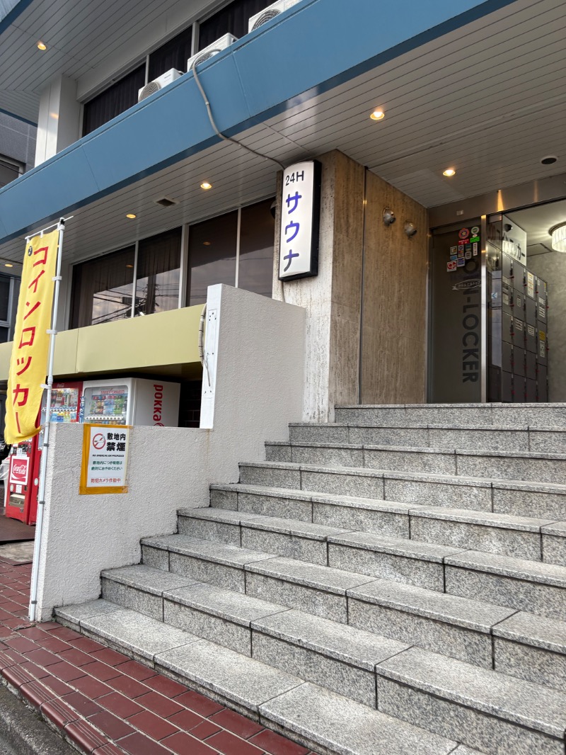 たなか。さんのホテルヒルトップのサ活写真