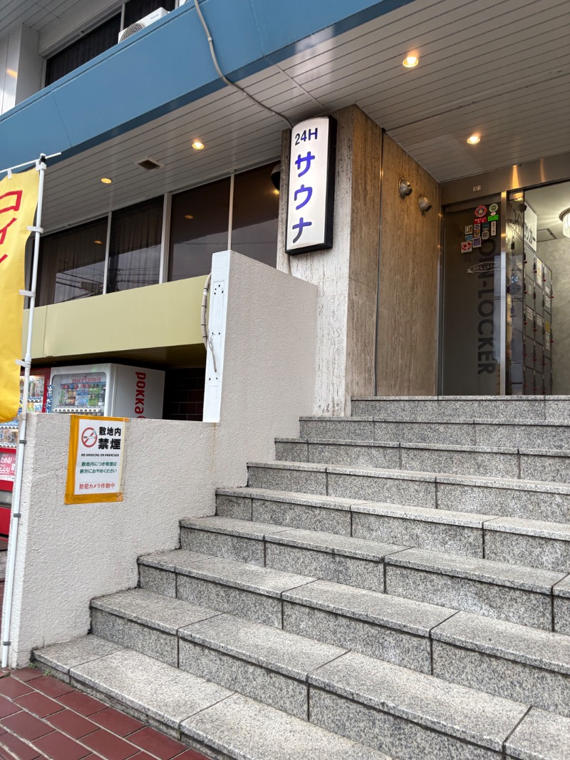 たなか。さんのホテルヒルトップのサ活写真