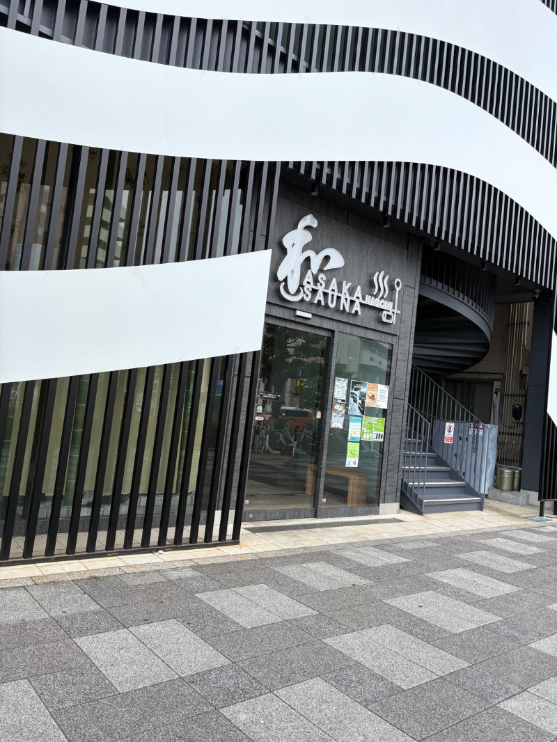 たなか。さんの朝霞サウナ 和(なごみ)のサ活写真