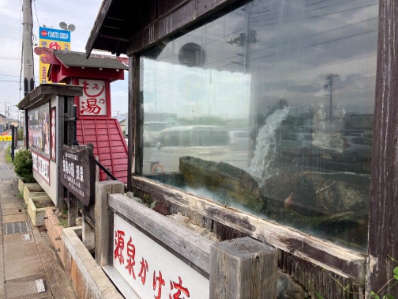 サウナコレクター（仮）さんの行田・湯本天然温泉 茂美の湯のサ活写真