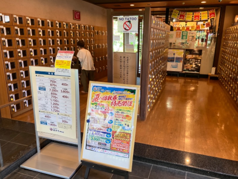 サウナコレクター（仮）さんの野天風呂 蔵の湯 東松山店のサ活写真