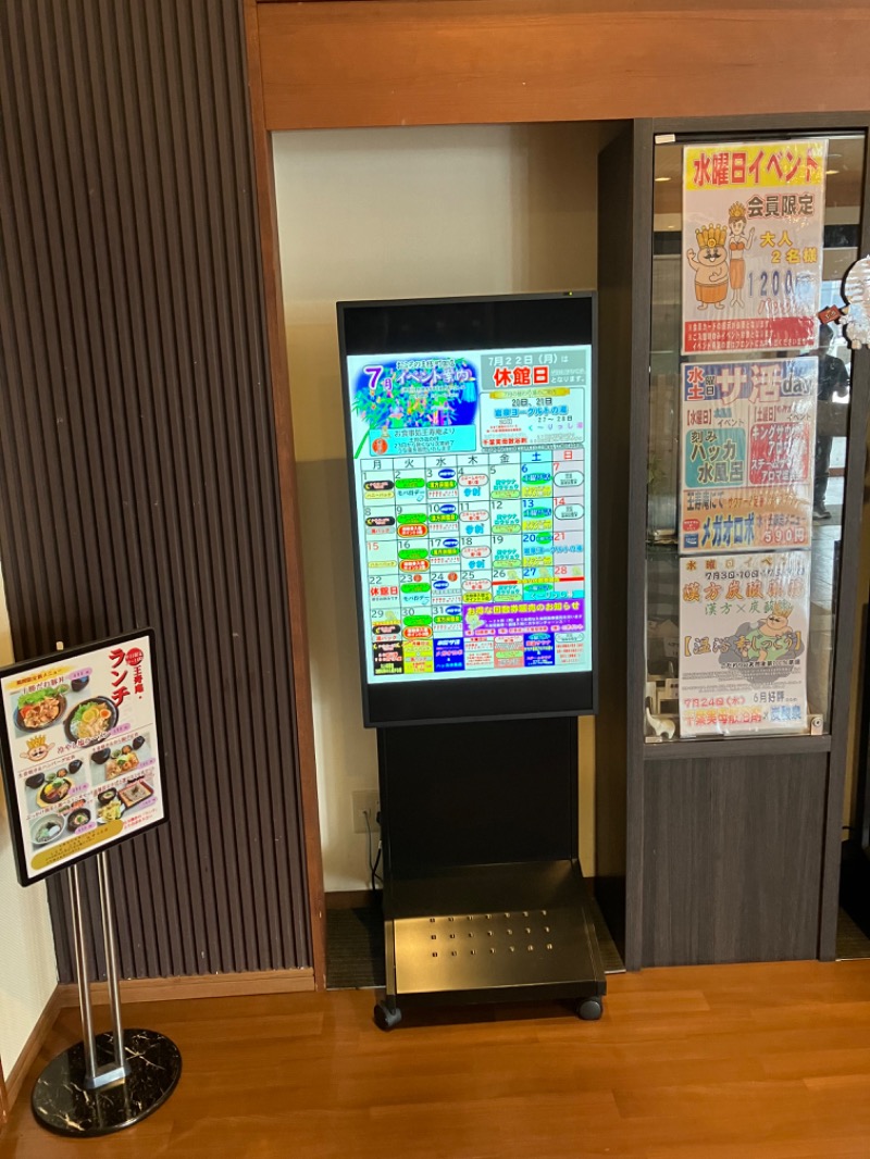 サウナコレクター（仮）さんのおふろの王様 町田店のサ活写真