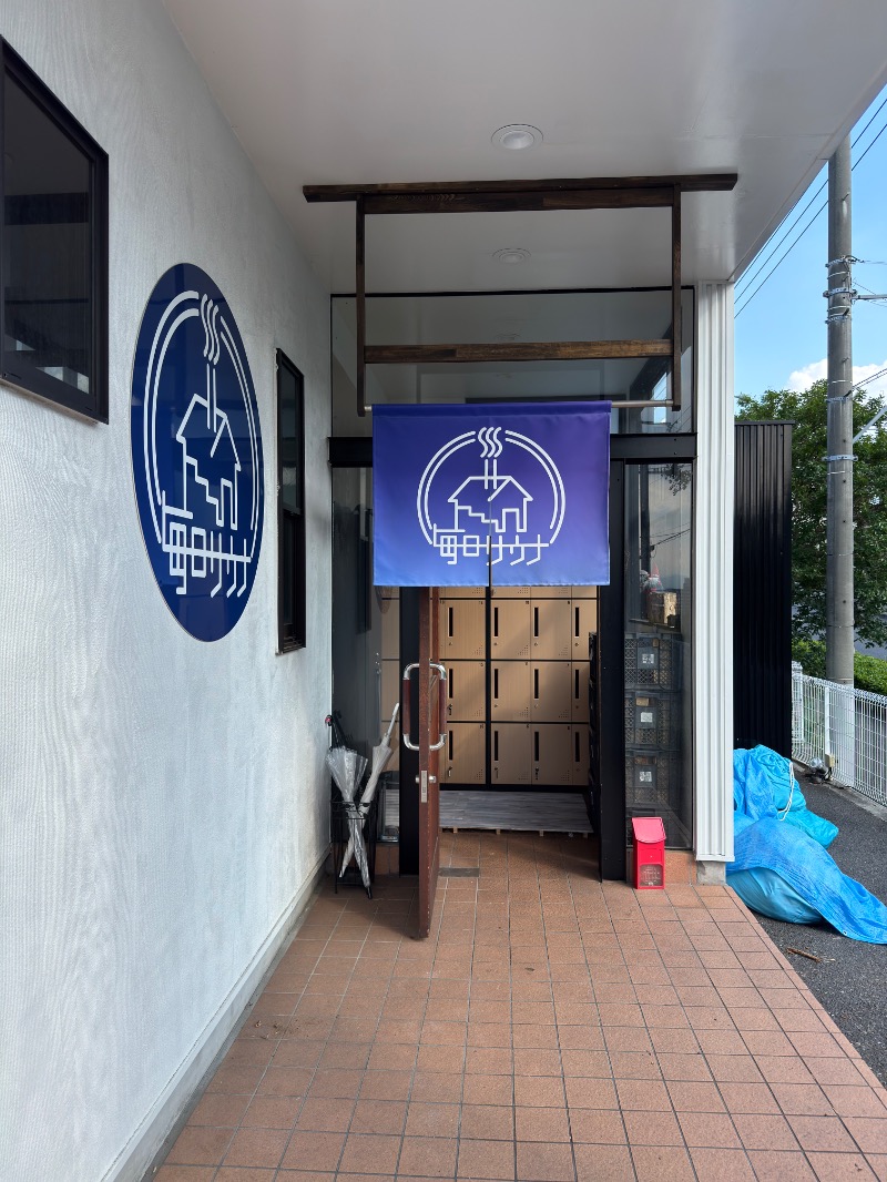 かいしゅーさんの毎日サウナ 八王子店のサ活写真